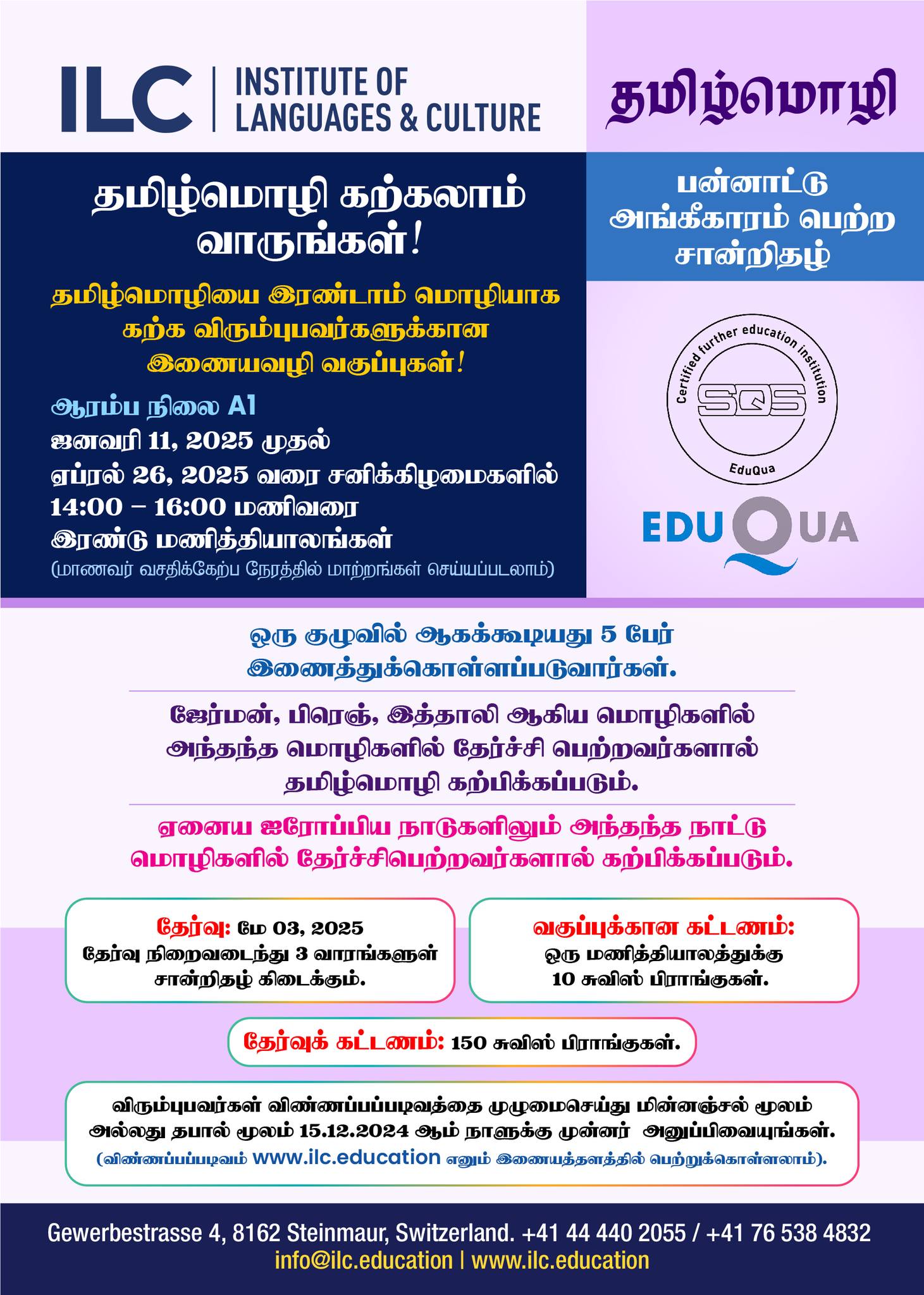 Institute of Languages and Culture - ILC