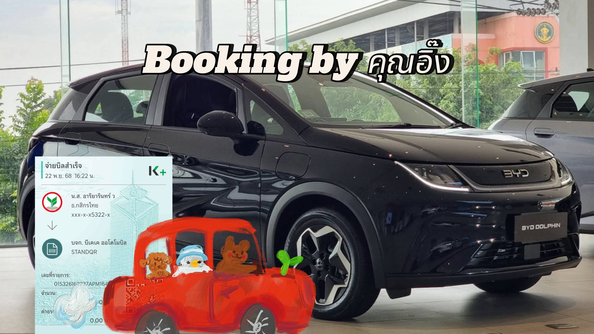 BYD SEALION 7 Thailand | 🚗💥 อยากได้รถทันโปร Motor Expo ต้องรีบทำไฟแนนซ์ ...