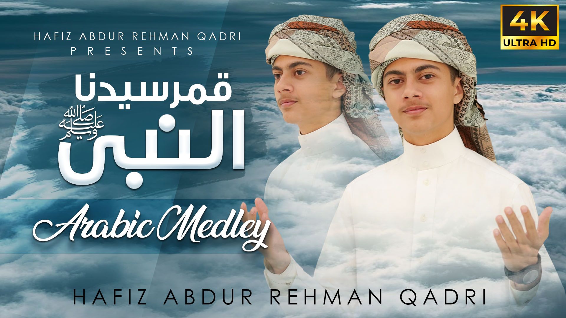 Hafiz Abdur Rehman Qadri
