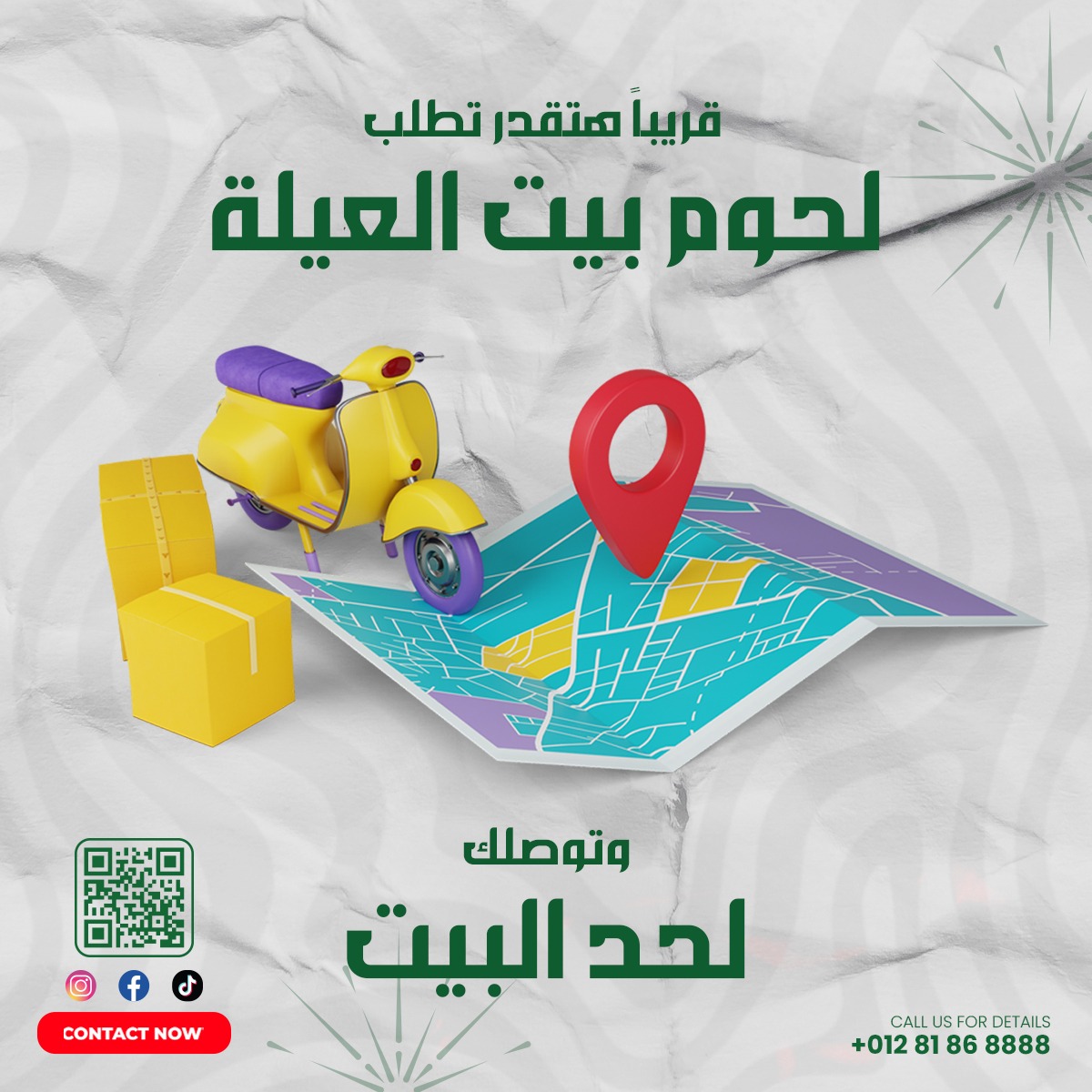 بيت العيلة