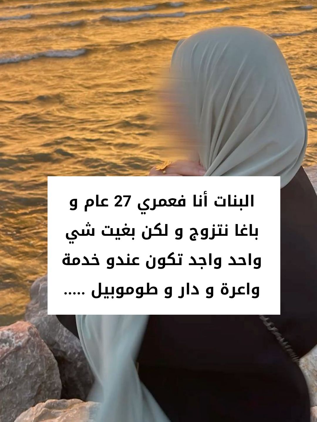 الفقيه - باغا شي واحد يكون واجد و مستقر لخدمات و دارو و... | Facebook