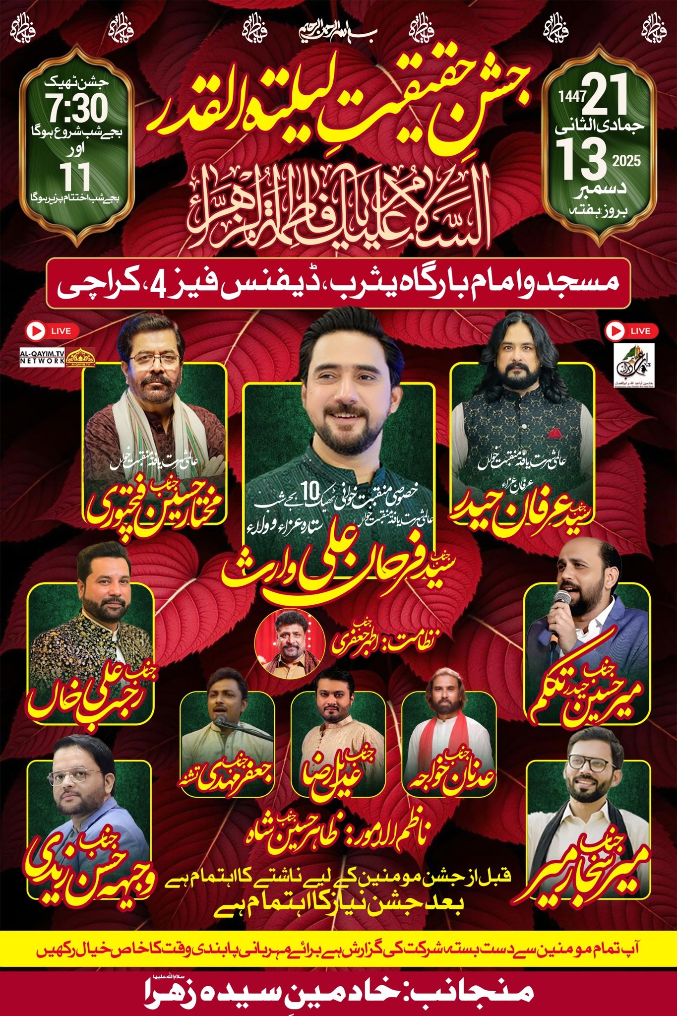 Incholi Society Block 20 | اِنَّا لِلّٰہِ وَاِنَّآ اِلَیْہِ رَاجِعُوْنَ ...