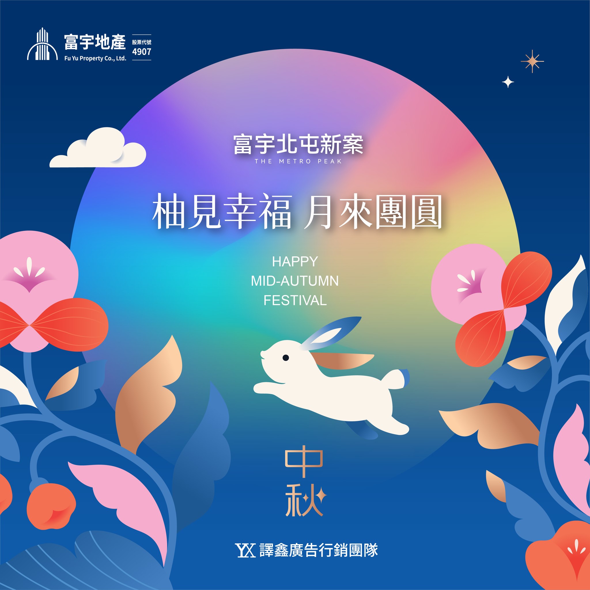 富宇北屯新案 即將公開 | Taichung