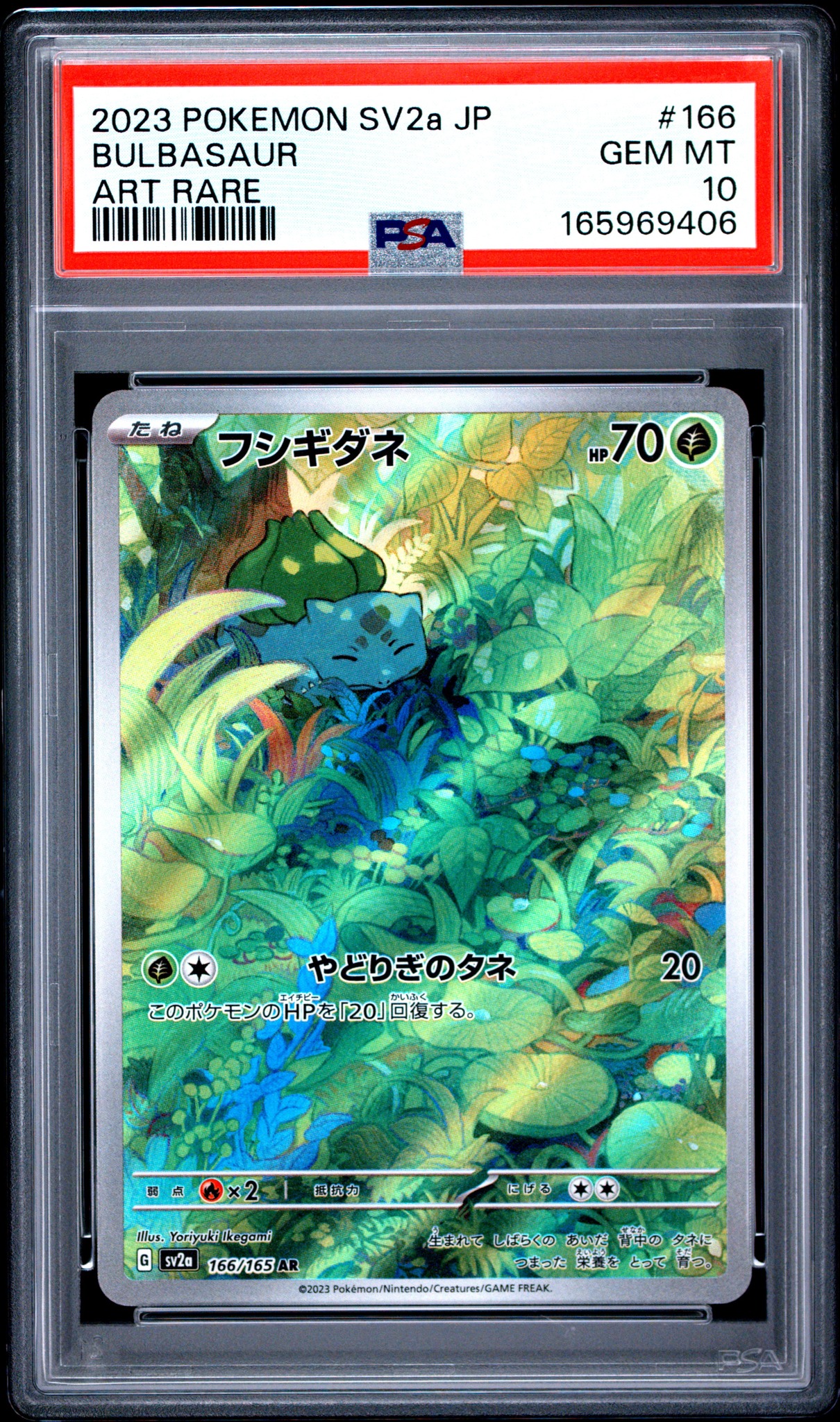 bulbasaur pokemon card value SWSH (SWSH231) [Sword & Shield Promo Cards]  Plug Common Card Type  Some Pokmon never stop