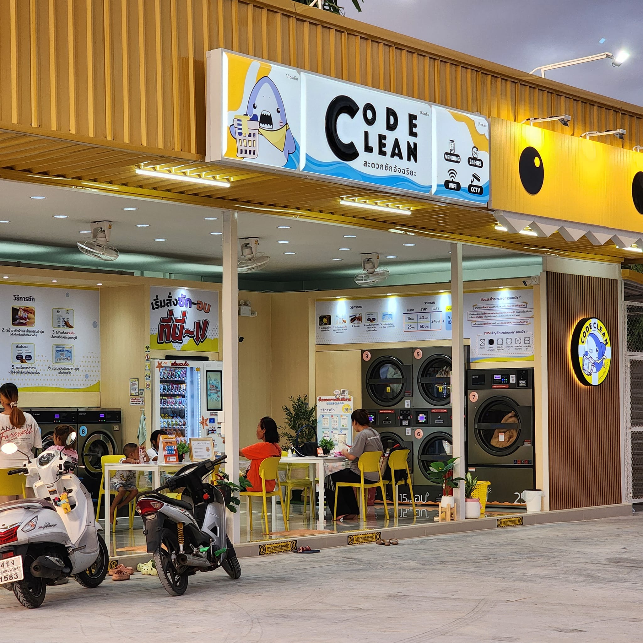 Code Clean ฉวาง