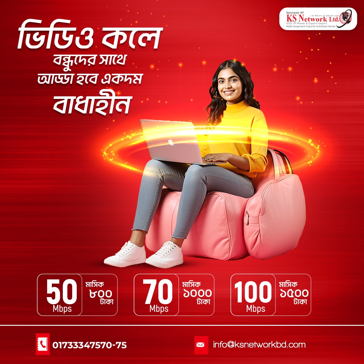 KS Network Ltd - আমাদের প্যাকেজ সমূহ 50Mbps মাত্র 800...