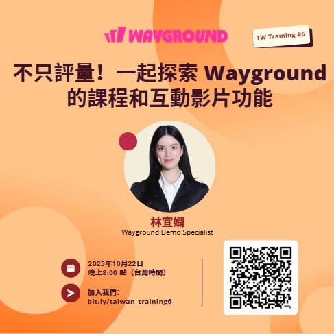 WAYGROUND - (Wayground 原廠訓練課程 (台灣) #6) 不只有評量！ 一起探索 Wayground 的課程和互動影片功能 ...