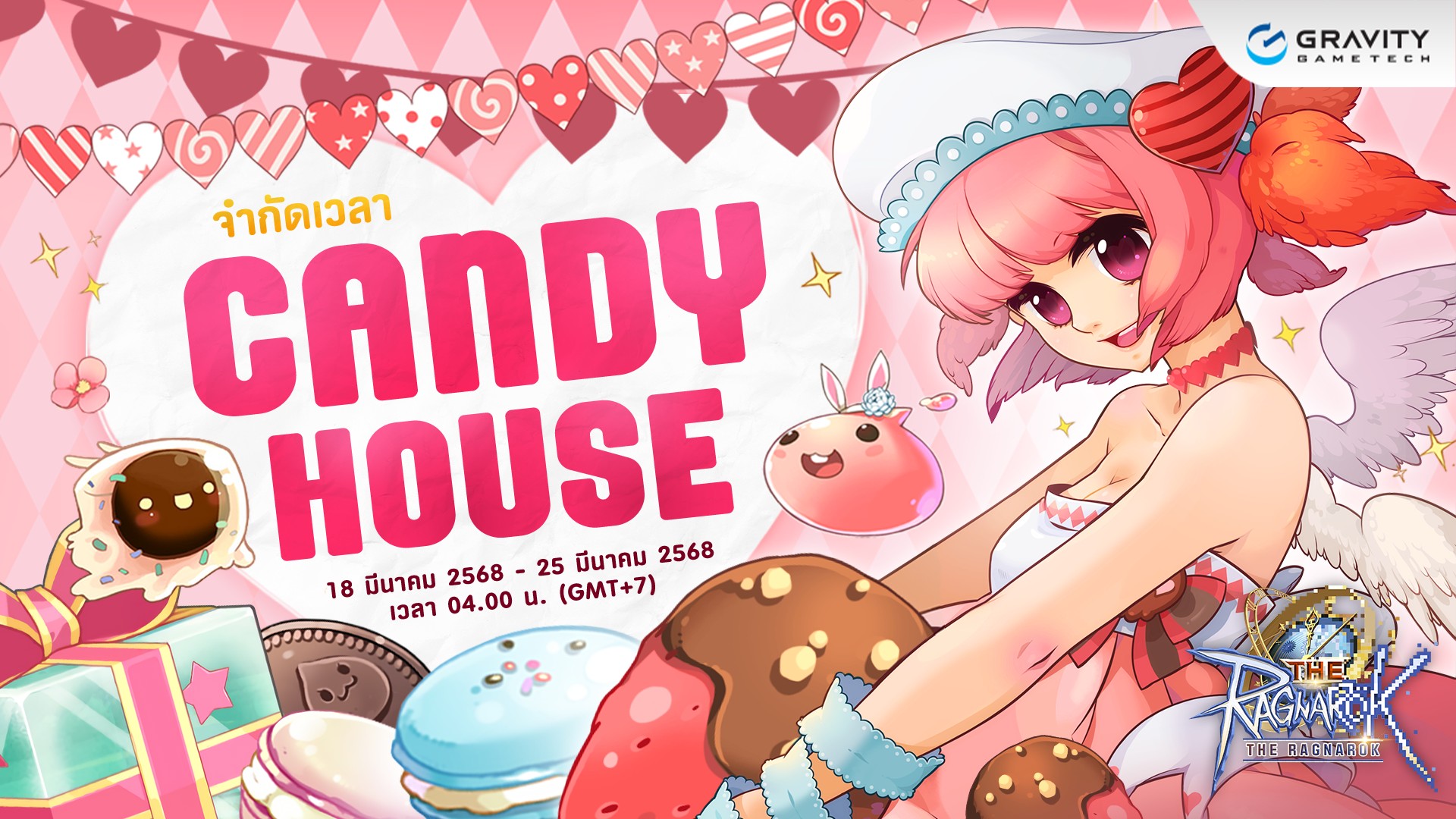 The Ragnarok - 🎉 รับ Candy ฟรีทุกวัน กับกิจกรรม Candy House 🎉 เพียงเข้า ...