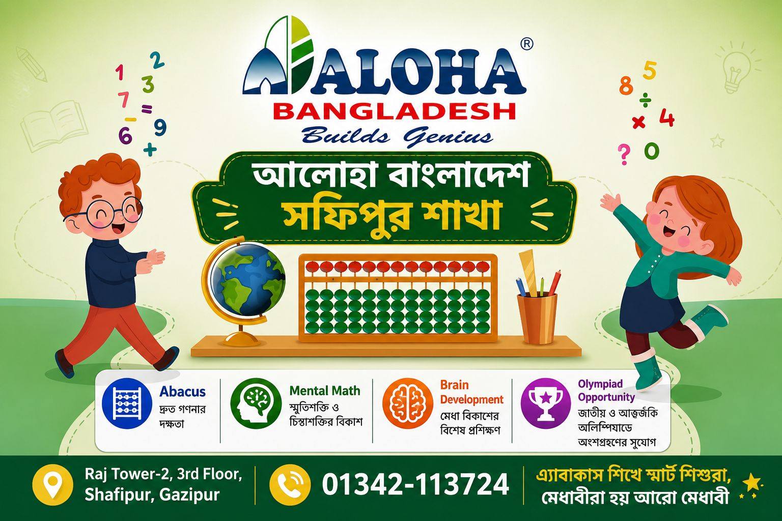 ALOHA Bangladesh, Kaliakoir Shafipur Branch