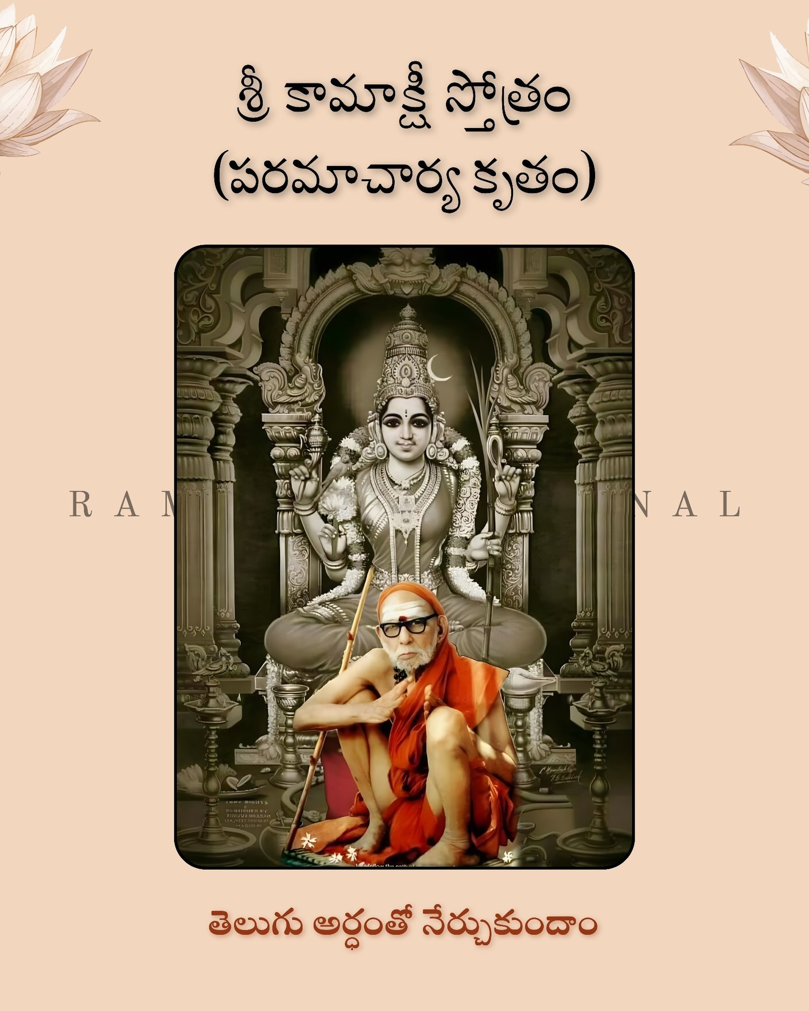 K Rama Krishna Sharma added a new... - K Rama Krishna Sharma