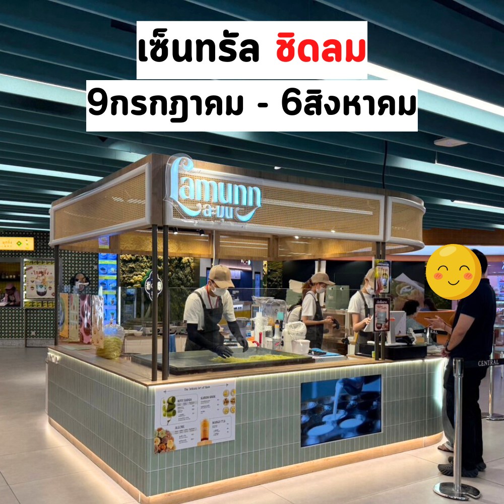 Lamunn ละมุนโรตีสายไหม added a... - Lamunn ละมุนโรตีสายไหม