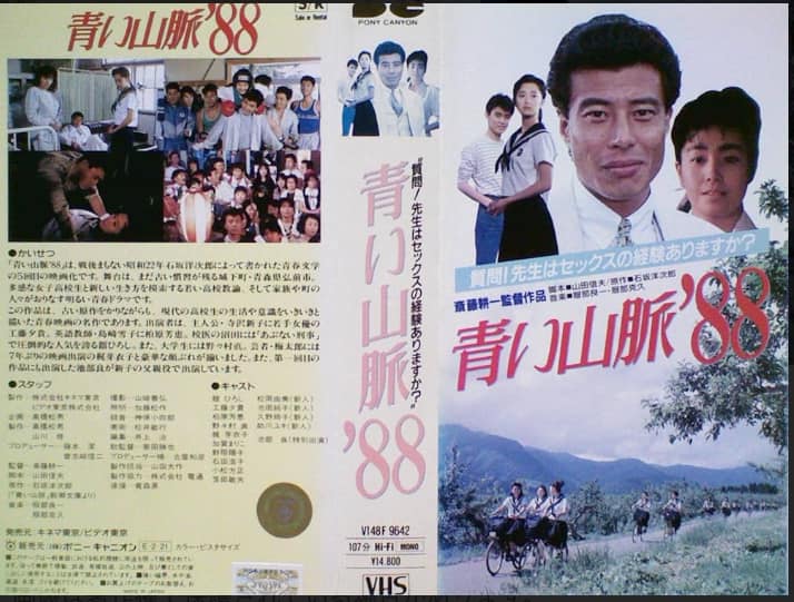 今から数十年前。舘ひろしが、青い山脈のリメイクの 映画に出て、主題