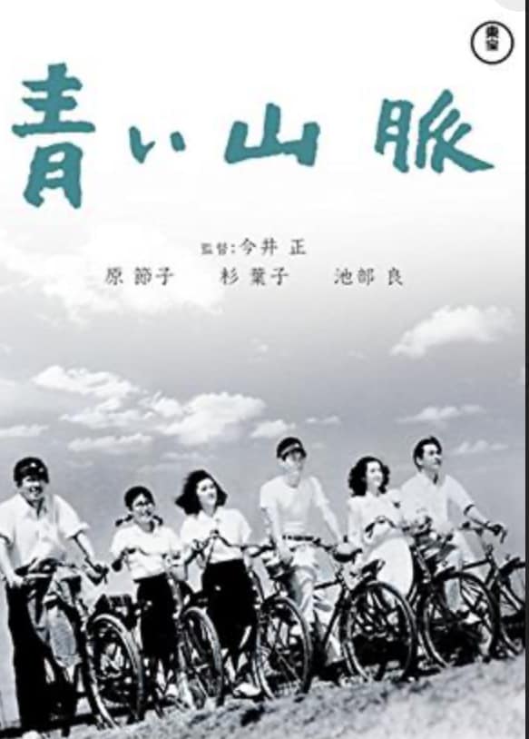 今から数十年前。舘ひろしが、青い山脈のリメイクの 映画に出て、主題