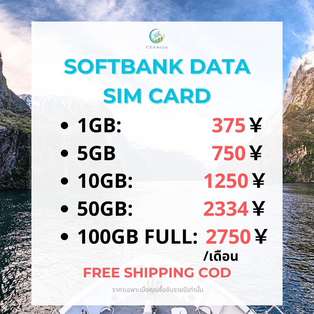 💥ซิมเน็ต 4G-5G Softbank... - CTS Thailand - Sim WiFi Japan | Facebook