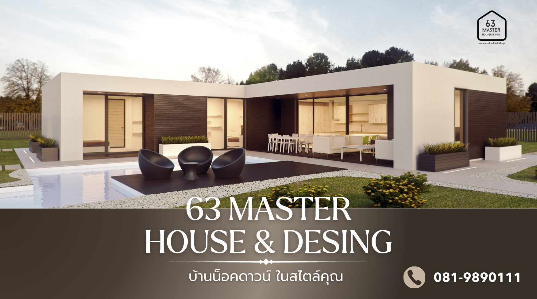 63 Master House & Design ออกแบบ สร้างบ้านสำเร็จรูป | Aranyaprathet