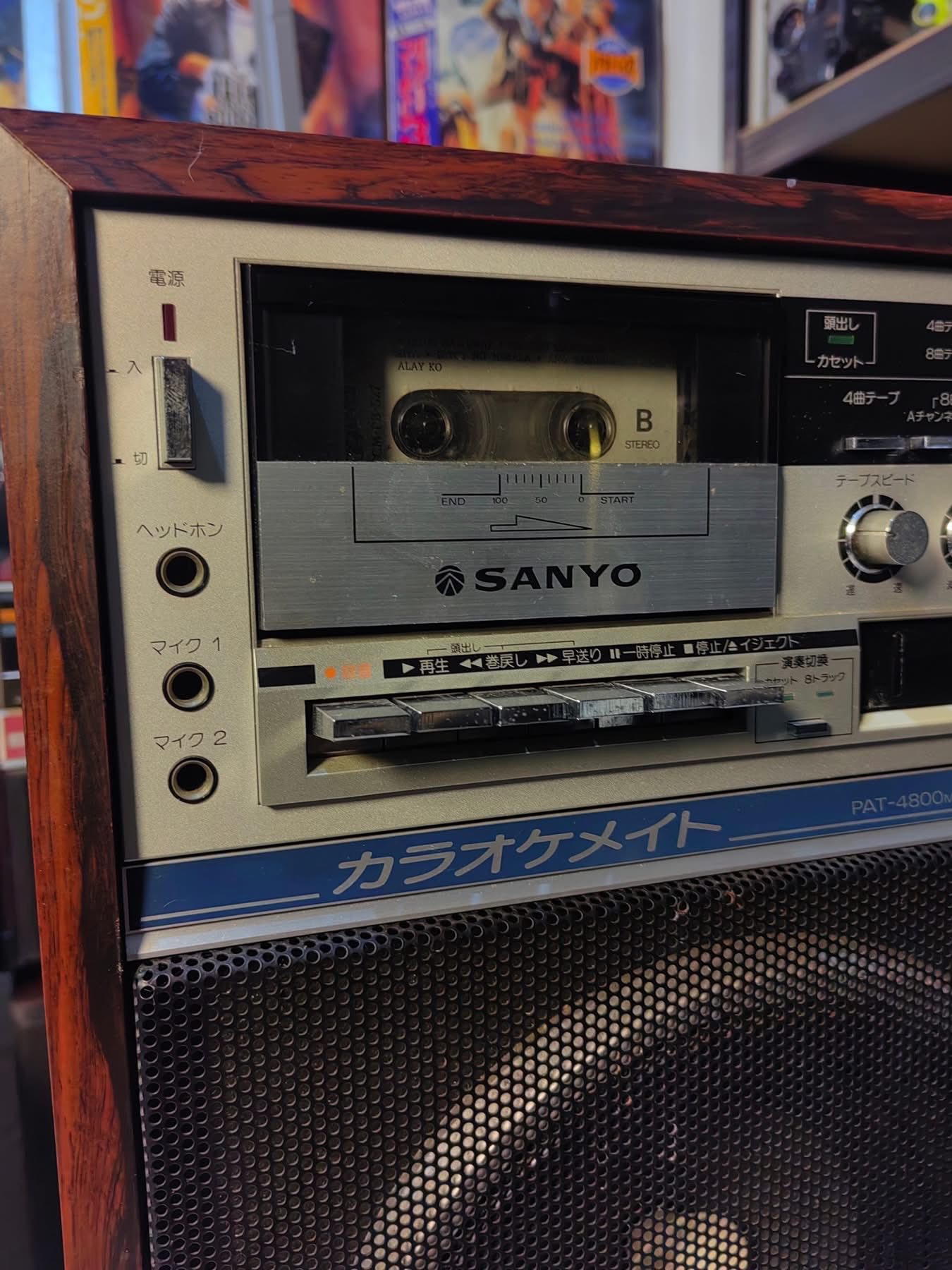 Vintage Sanyo PAT-4800MKII karaoke cassette player