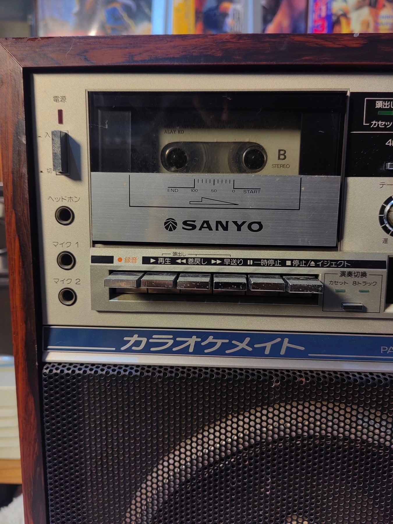 Vintage Sanyo PAT-4800MKII karaoke cassette player