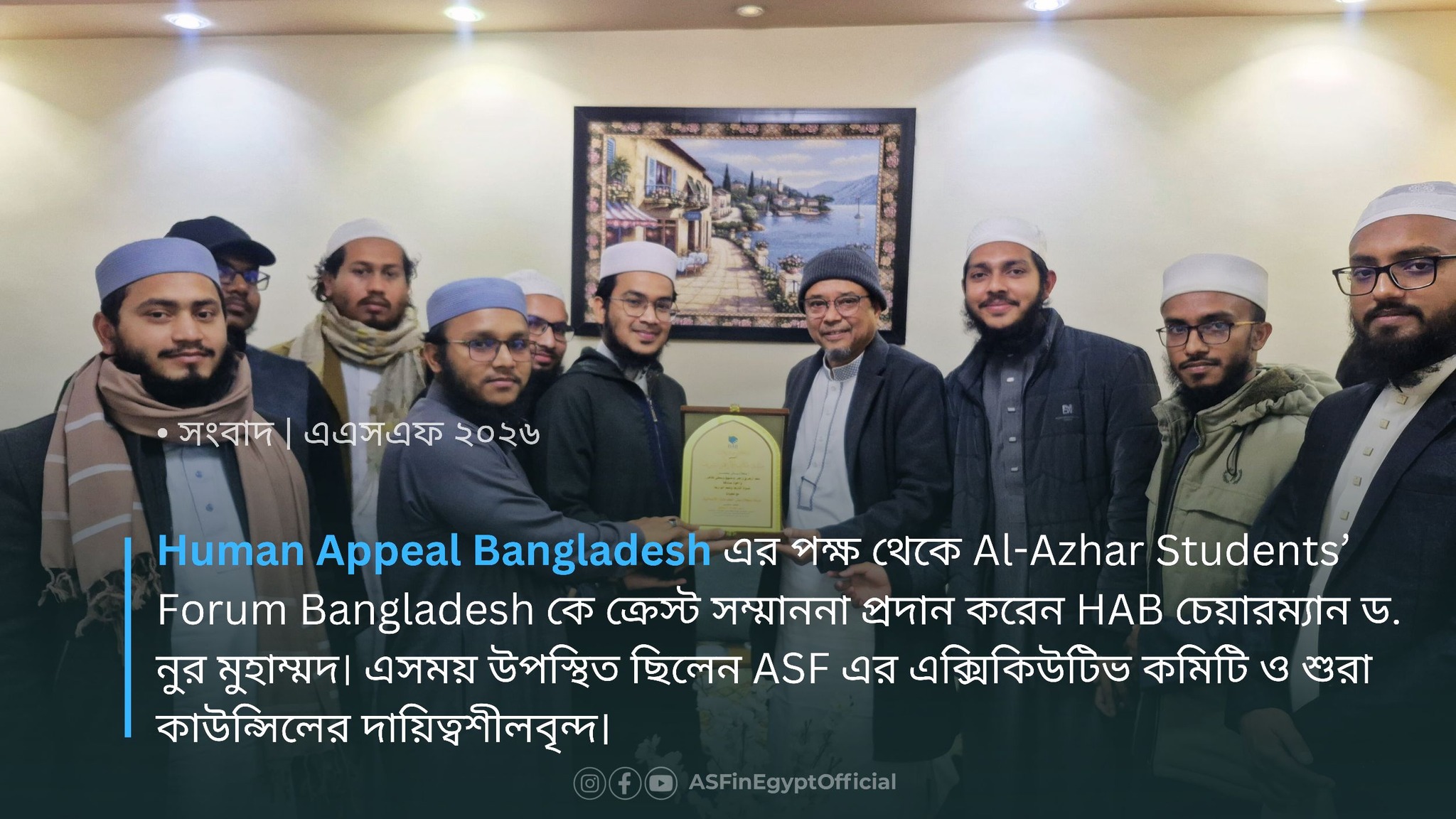 Al-Azhar Students' Forum Bangladesh, Egypt