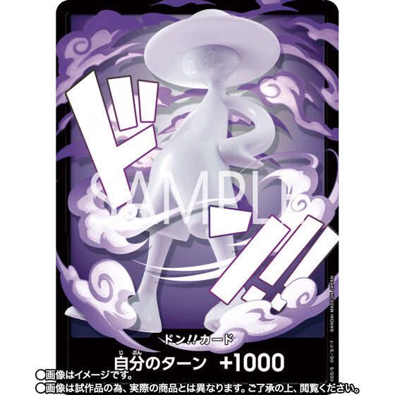 What do you think of the new One Piece Card Game DON!! Card?
