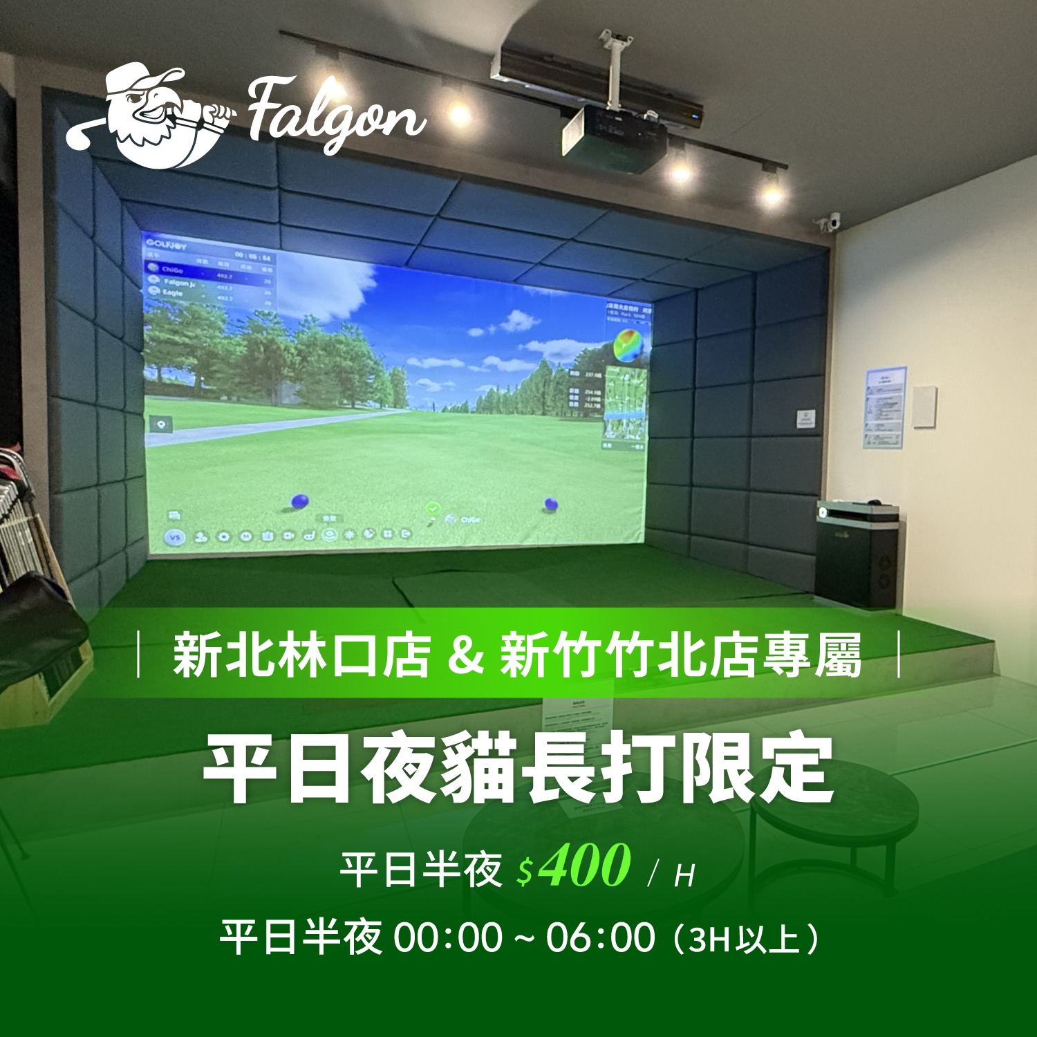 Falgon Golf | Taipei