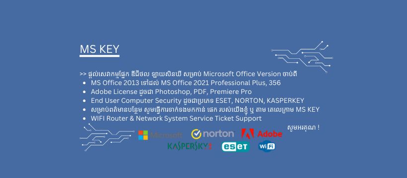 MS KEY