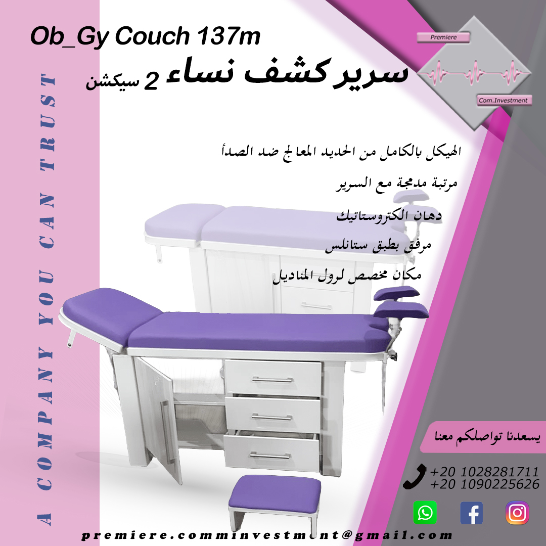 Premiere commercial Investment | Cairo