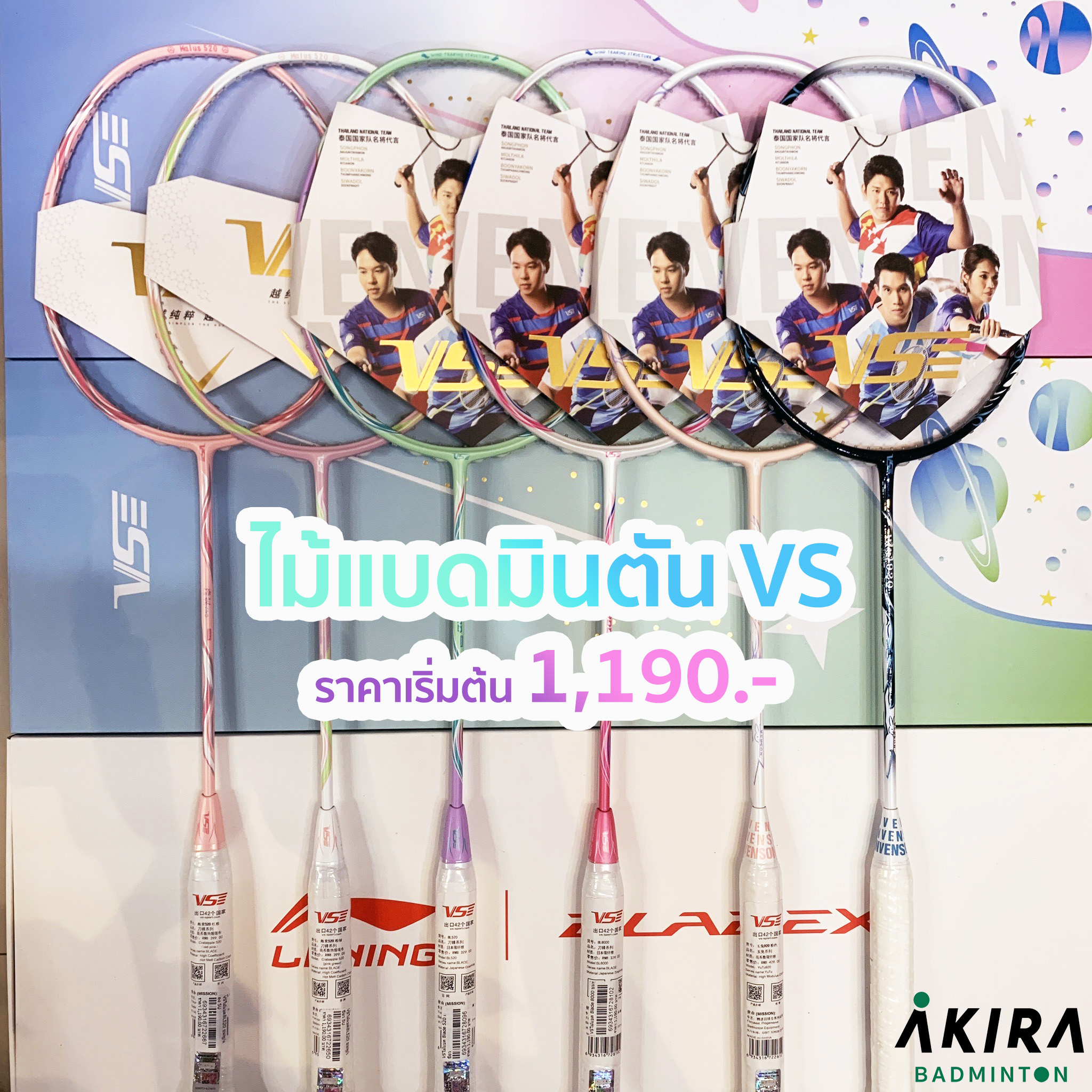 ไม้แบดมินตัน VS ใครกำลังหาไม้แบดที่ตีง่าย สเปคดี คุ้มราคา แนะนำแบรนด์ ...