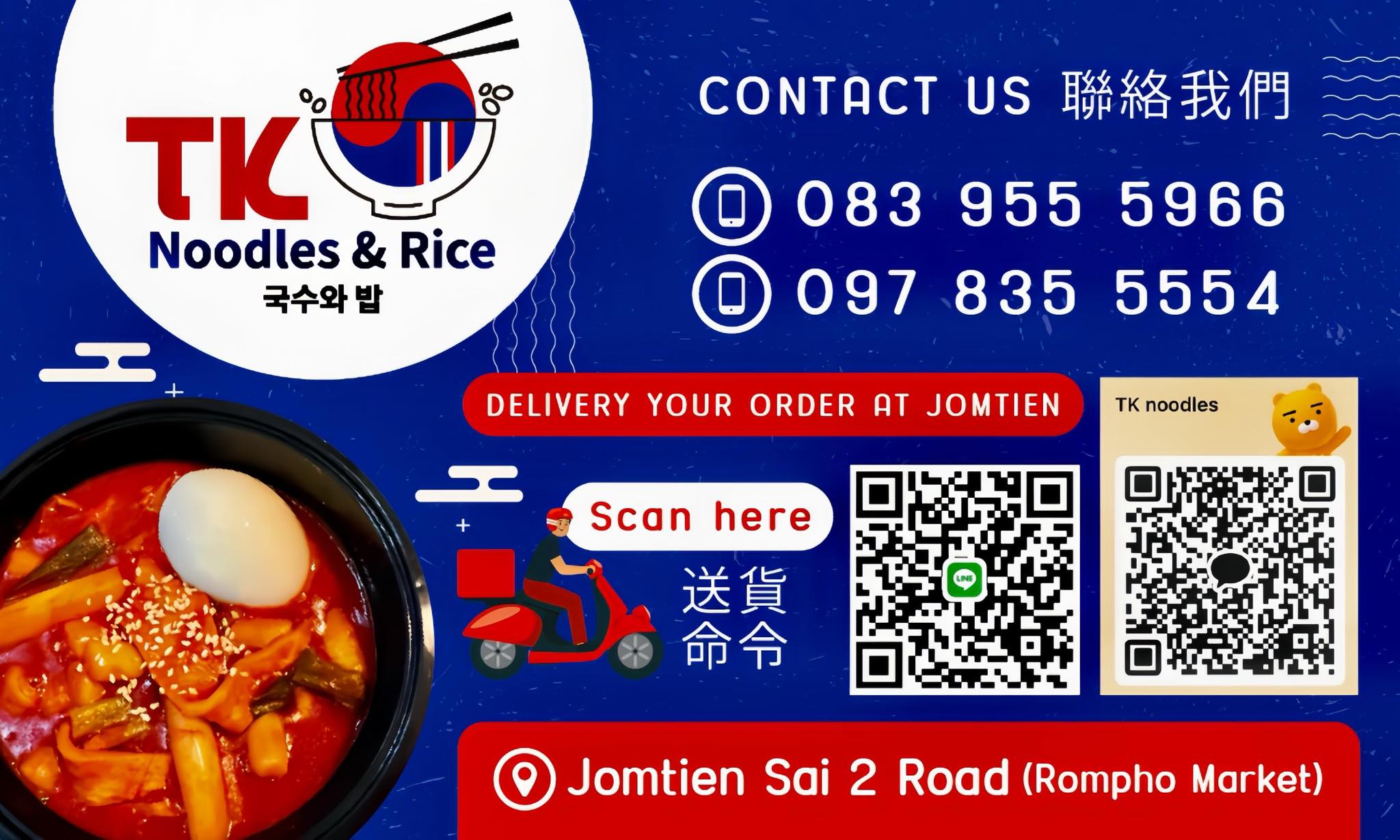 TK Noodles & Rice | Amphoe Bang Lamung
