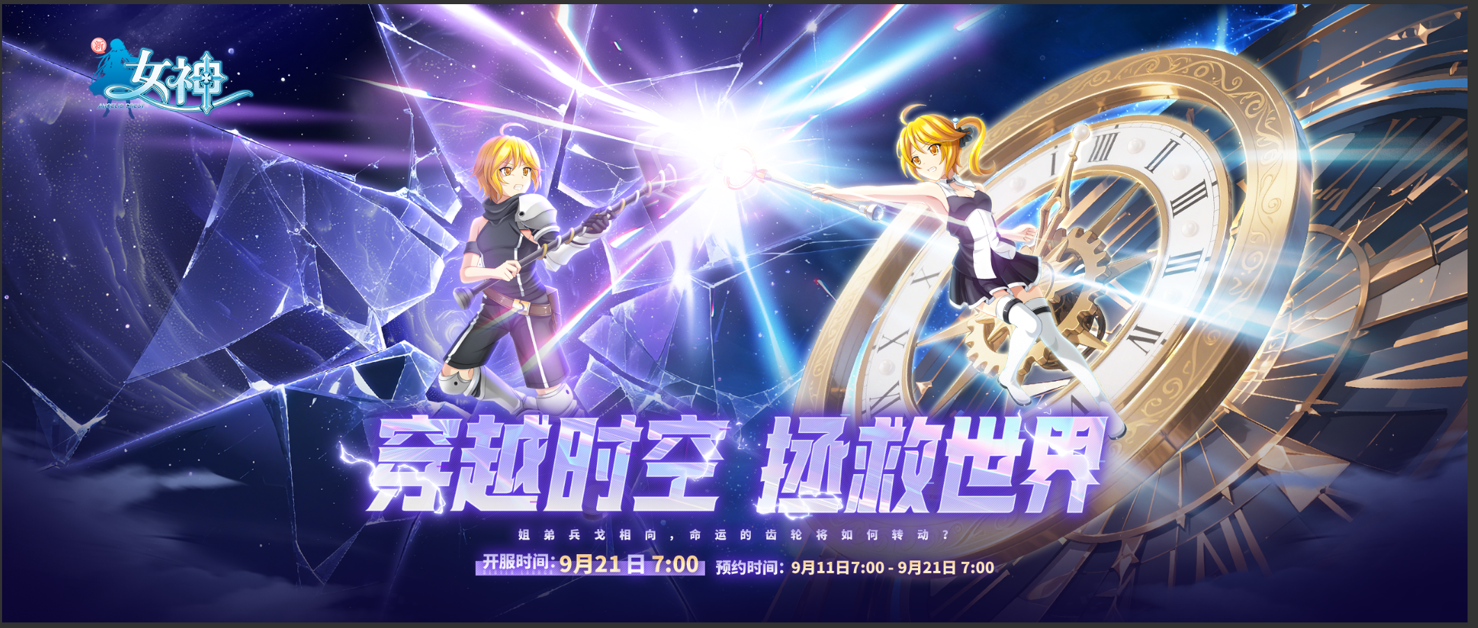 神秘NS
