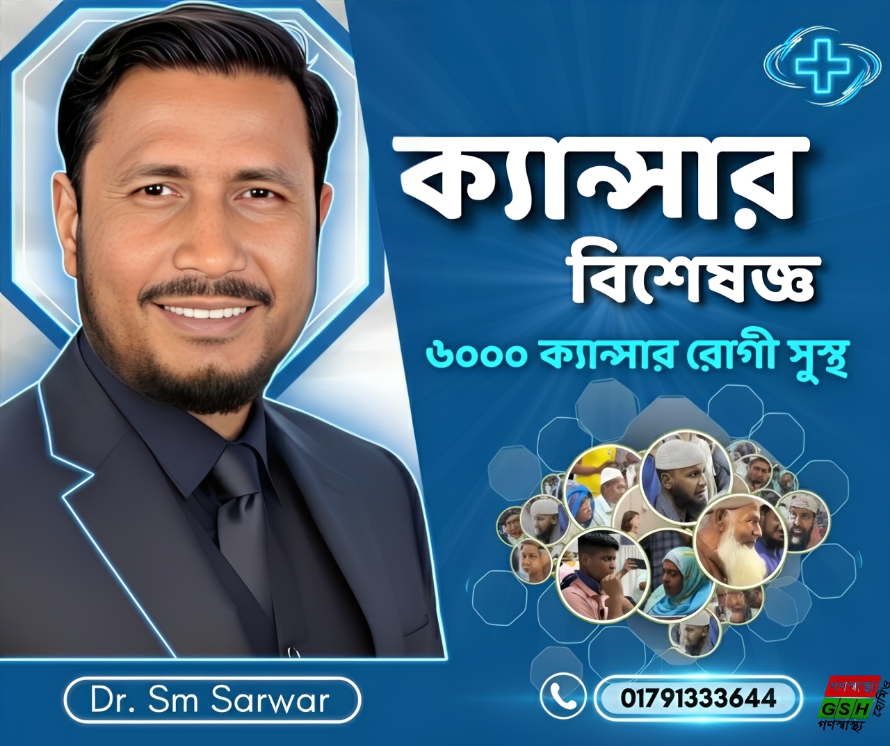 Dr S M Sarwar