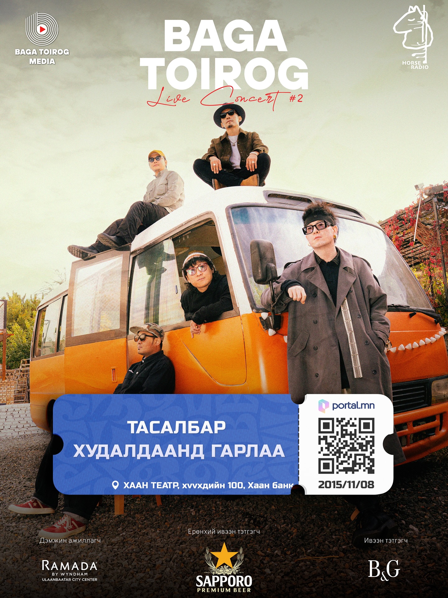 Baga Toirog Channel