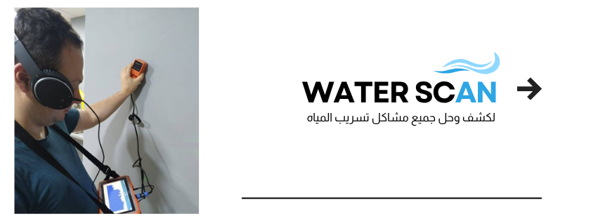 water scan | Cairo