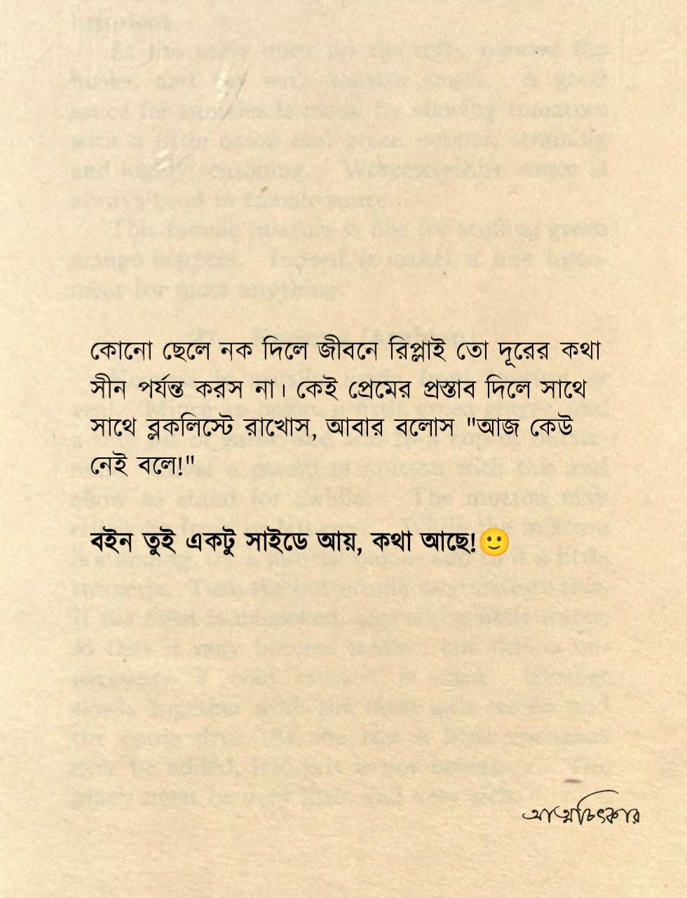 আত্মচিৎকার - 🙂 | Facebook