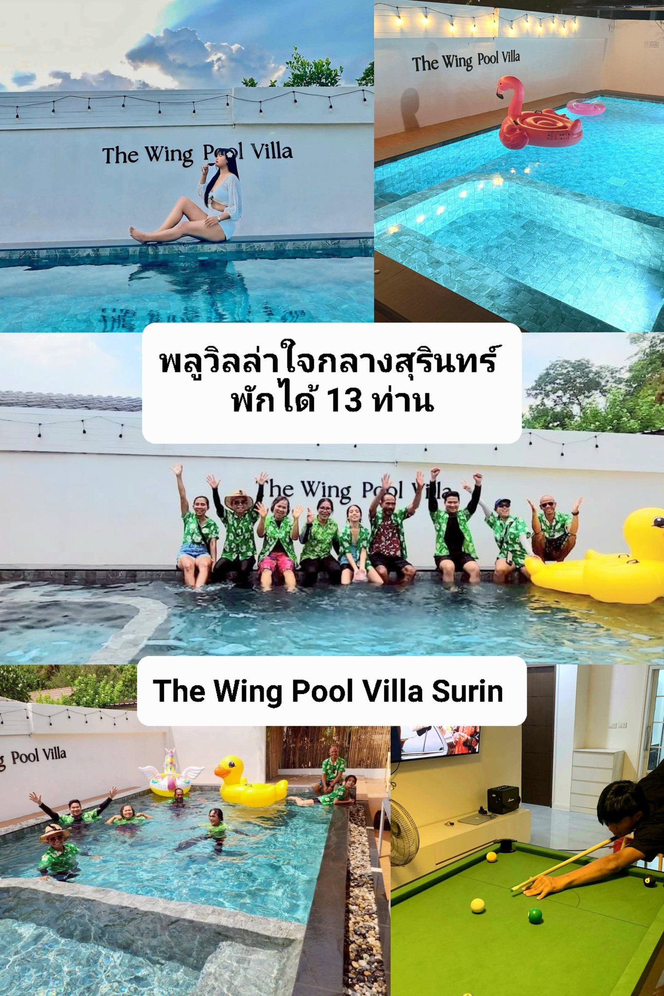 The Wing Pool Villa Surin | Surin