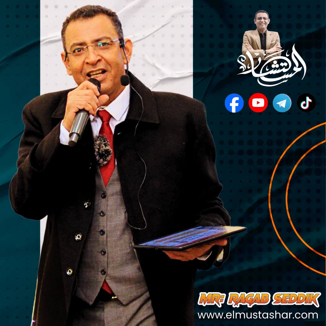 Mr Ragab Seddik - مستر رجب صديق