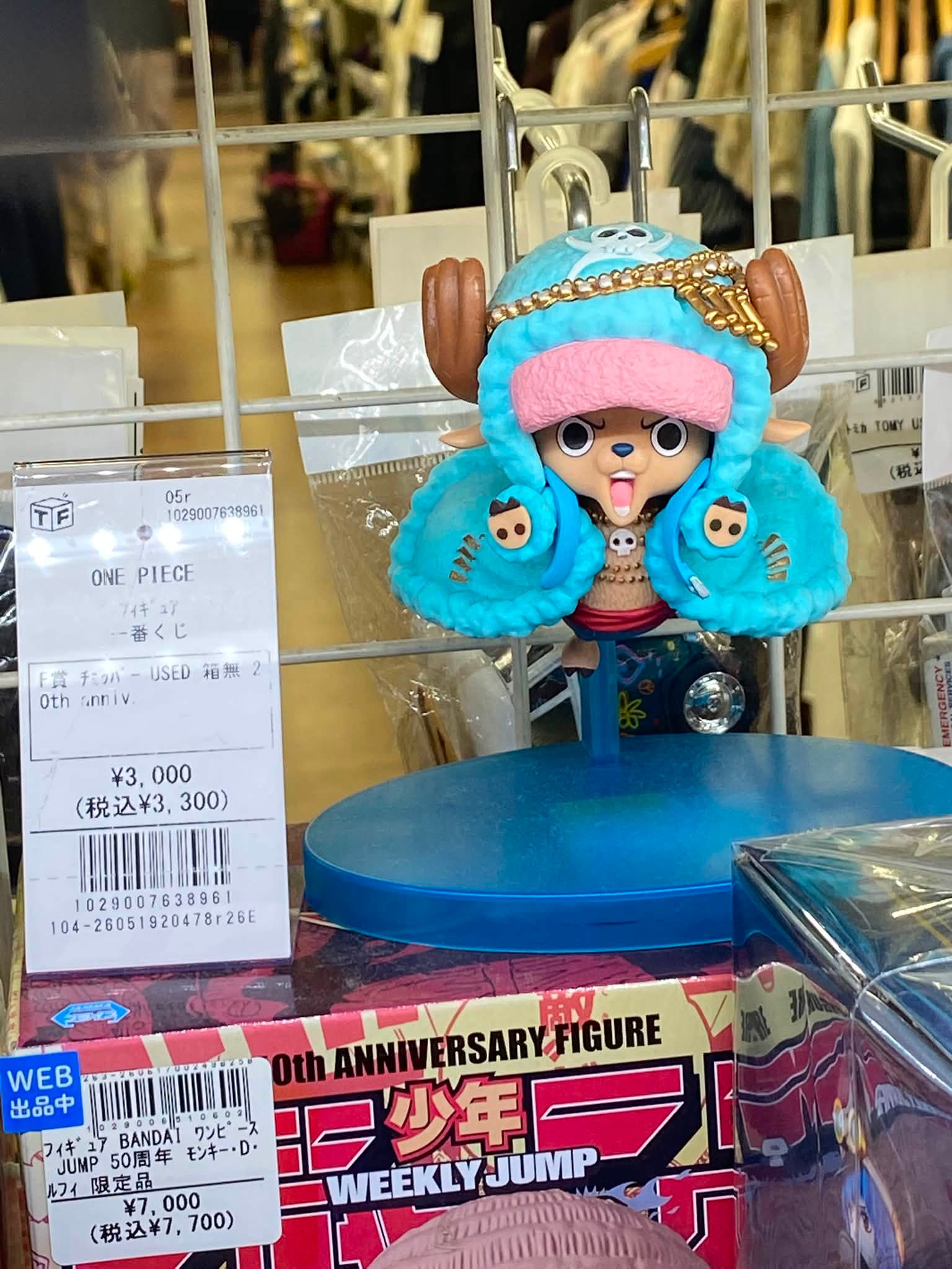 ONE PIECE BUY AND SELL