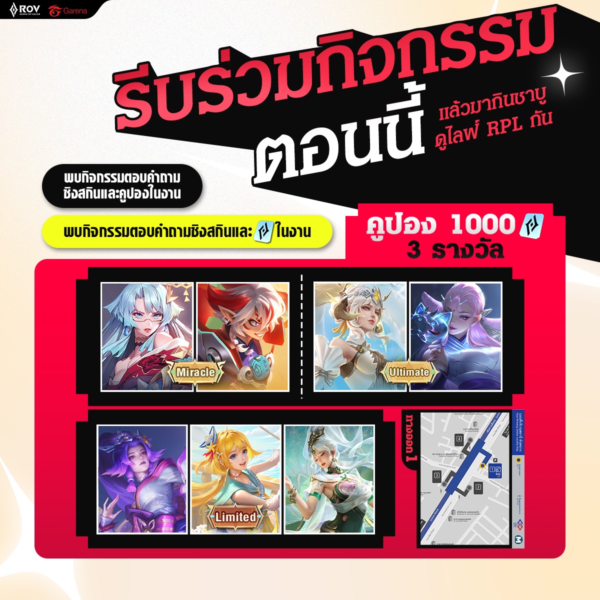 Garena RoV Thailand added a new photo. - Garena RoV Thailand