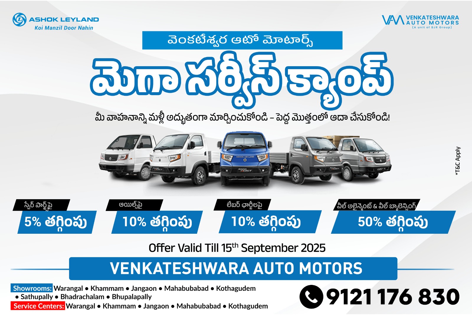 Venkateshwara Auto Motors | Karimnagar