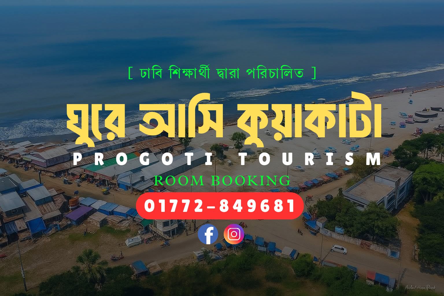 Progoti Tourism Kuakata | Dhaka