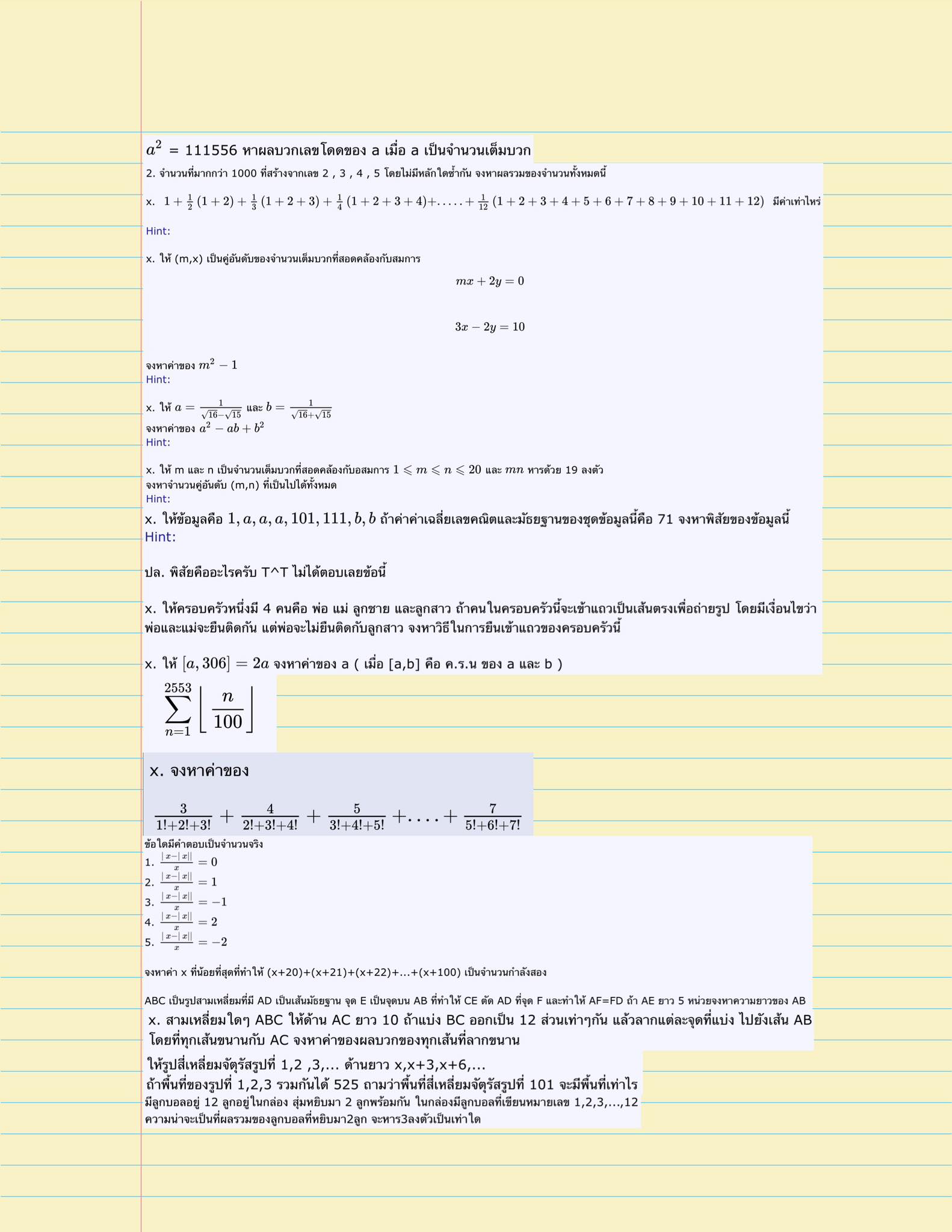 Hammath - เฉลยข้อสอบ MWIT รอบแรกปี 54 ขอบคุณแหล่งที่มา:... | Facebook