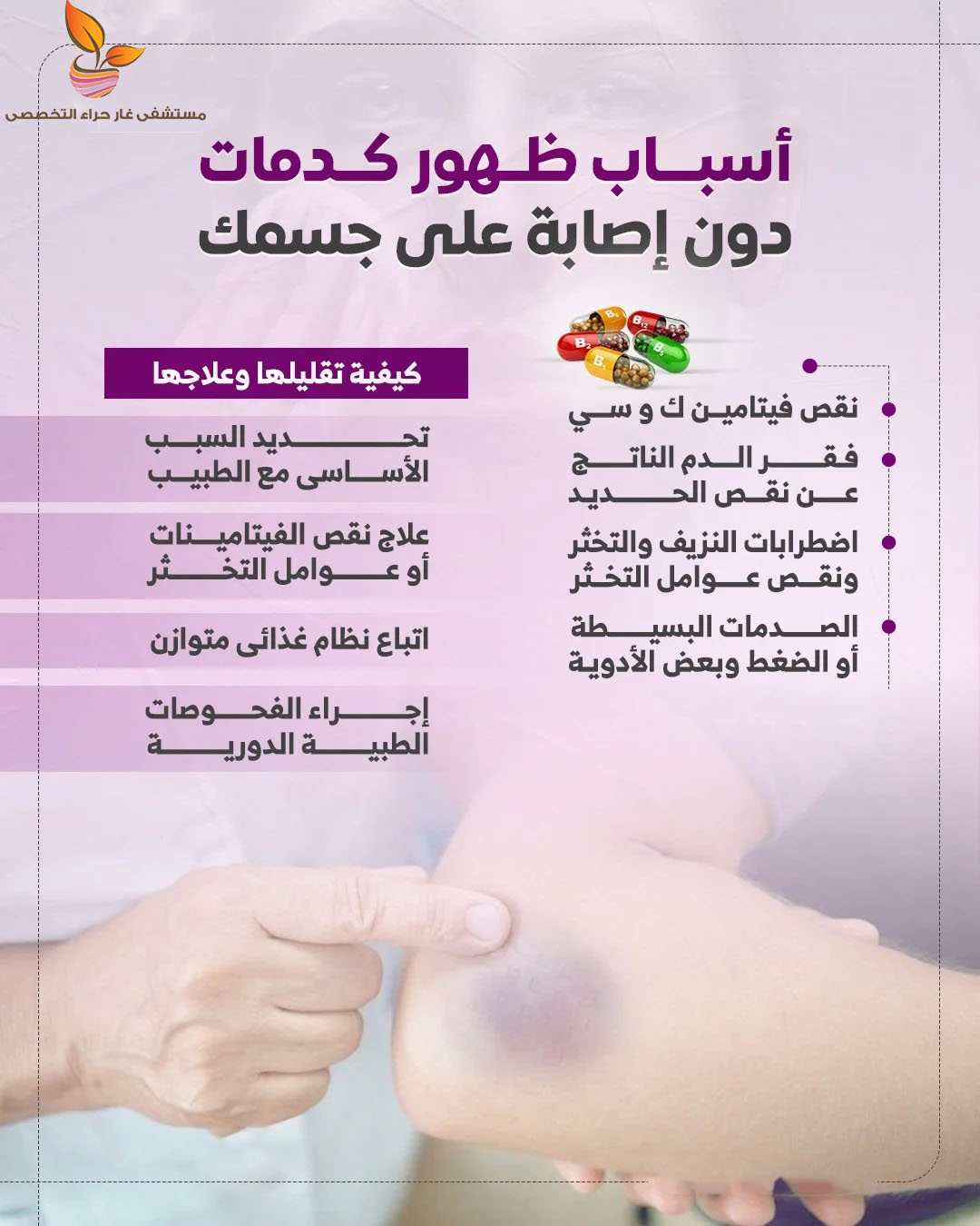 مستشفى غار حراء - #مستشفى_غار_حراء‬ أسباب صحية وراء ظهور... | Facebook