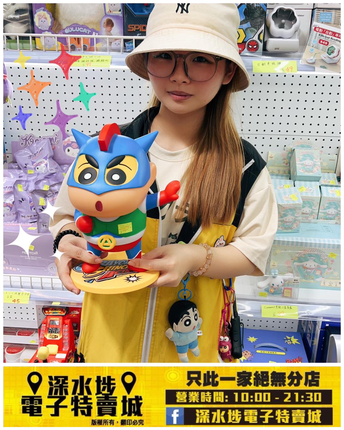 深水埗電子特賣城2024 - 蠟筆小新 ～ 動感超人錢罌～$89 **一樓17號鋪玩具部搵到** 小新動感超人錢罌 得意造型😆 睇得又用得 ...