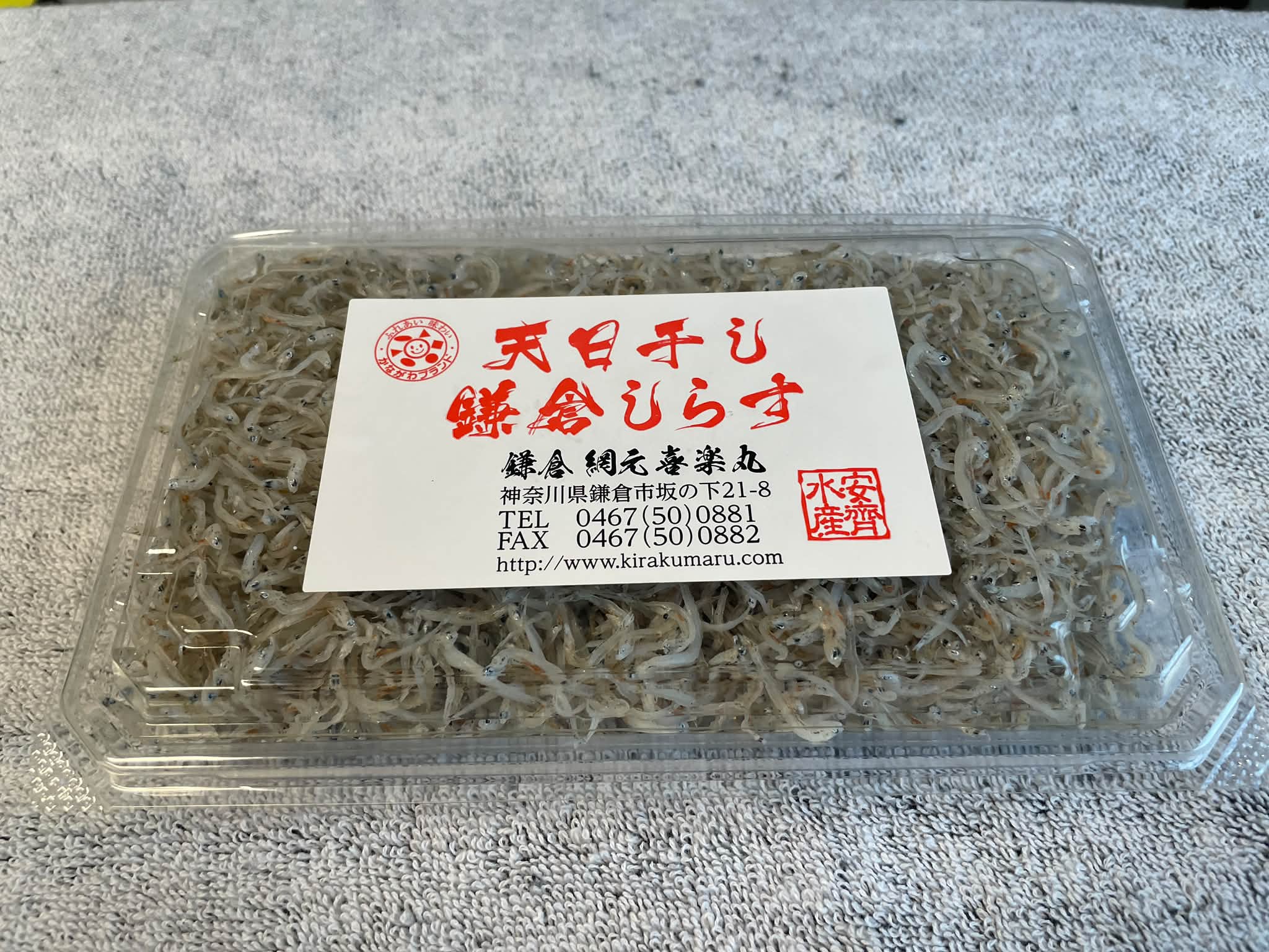 生しらす