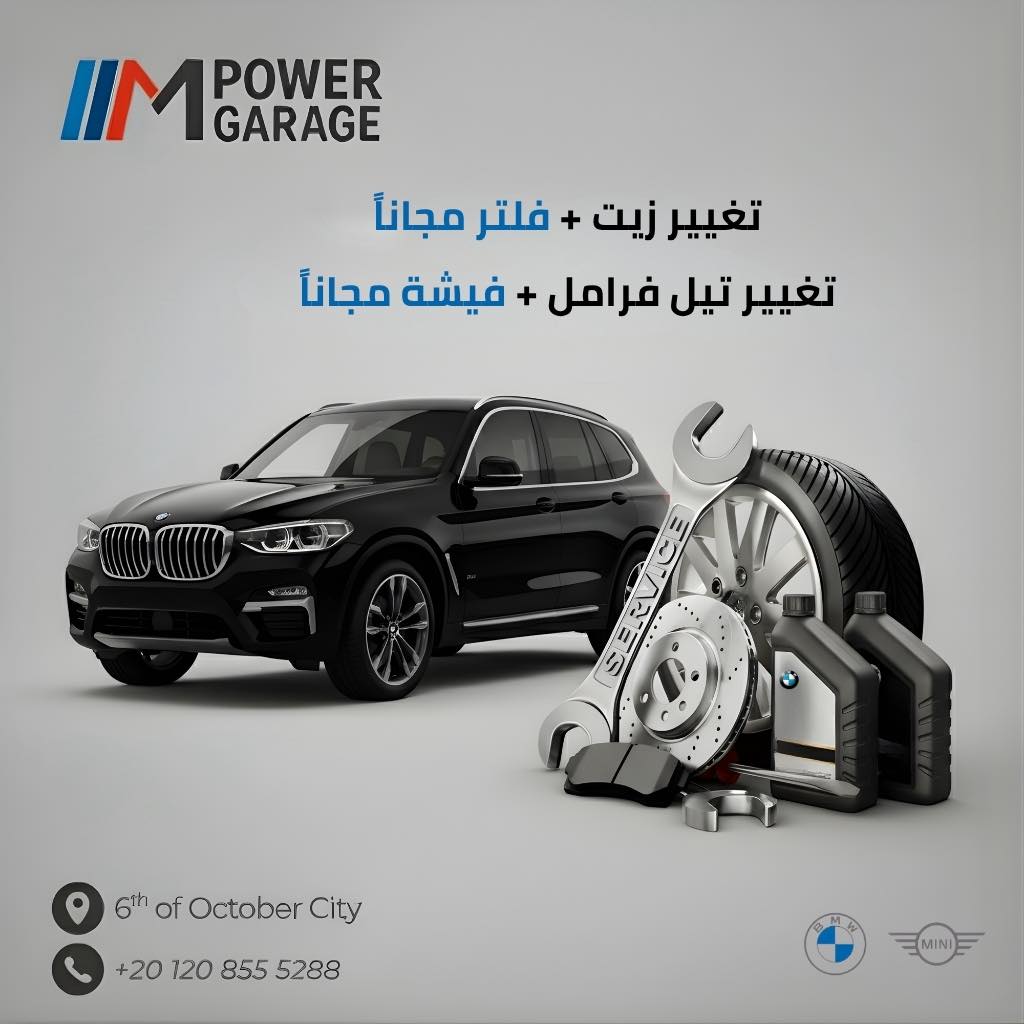 M Power Auto Lab | 6 October City