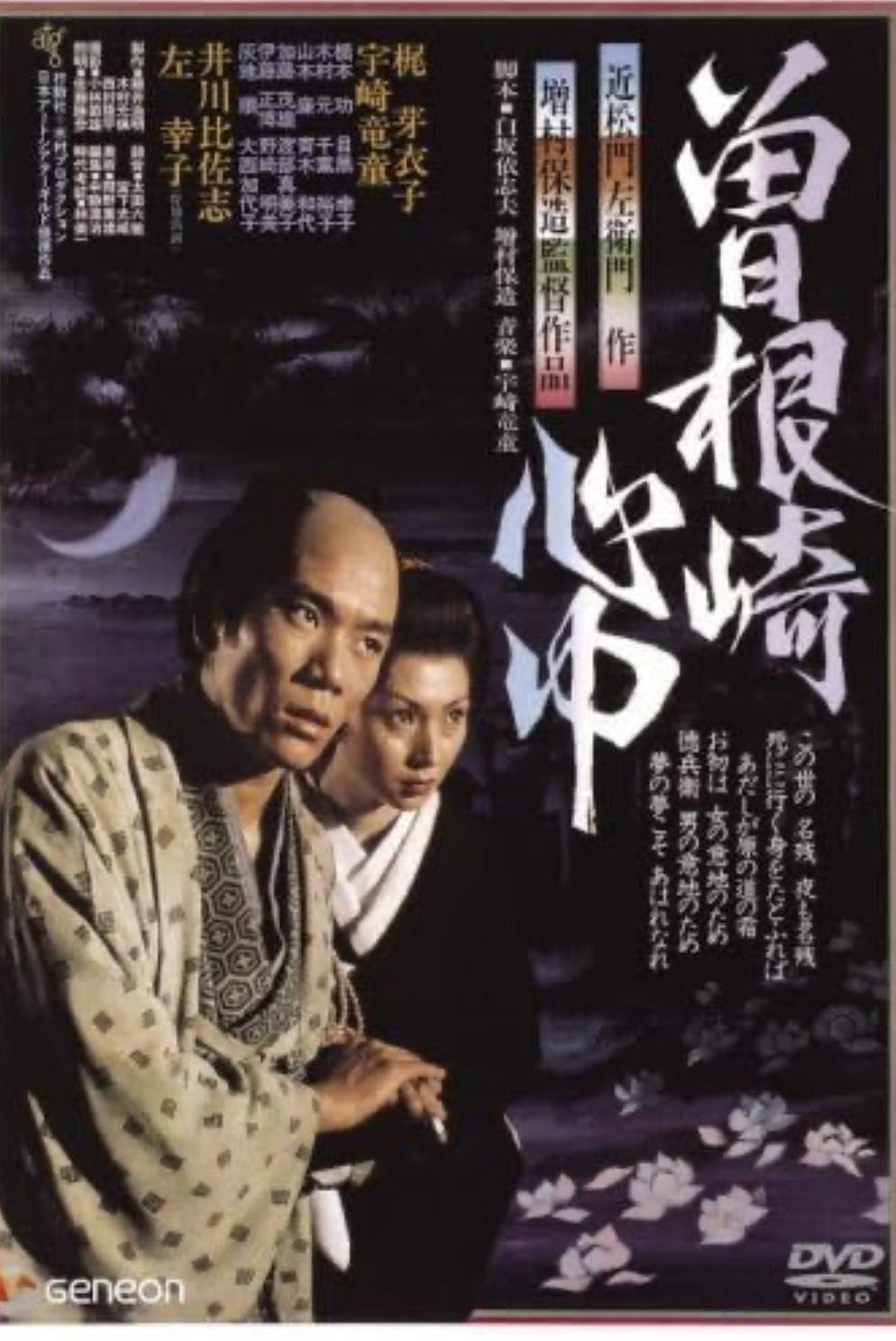 1983年の金子正次 (『竜二』より) 松田優作さんの親友だったし、お二人