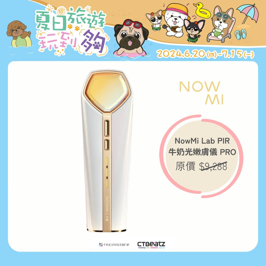NowMi Lab - 【🎊千色CTBeatZ展銷 Pop-Up Store】... | Facebook