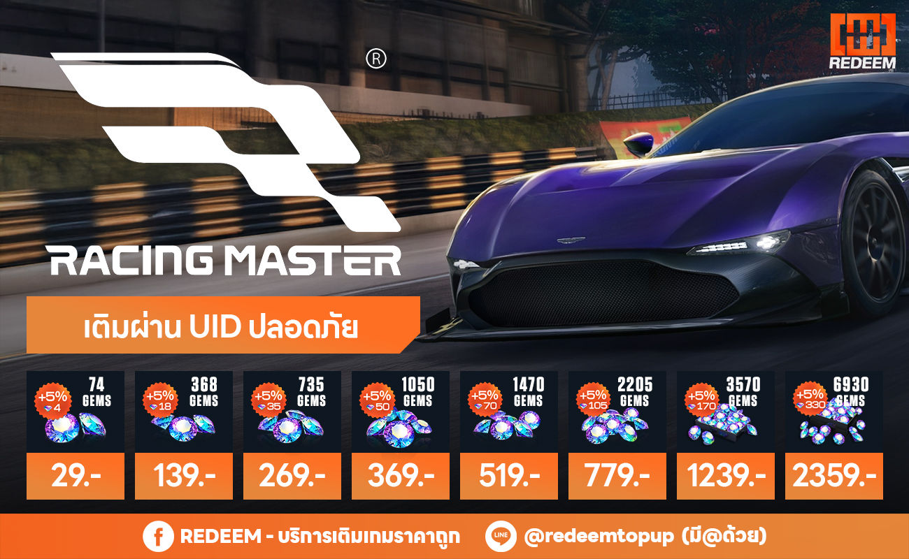 Redeem - เติมเกม Racing Master (UID) พร้อมให้บริการ แพ็กเกจอื่นๆ สอบถาม ...