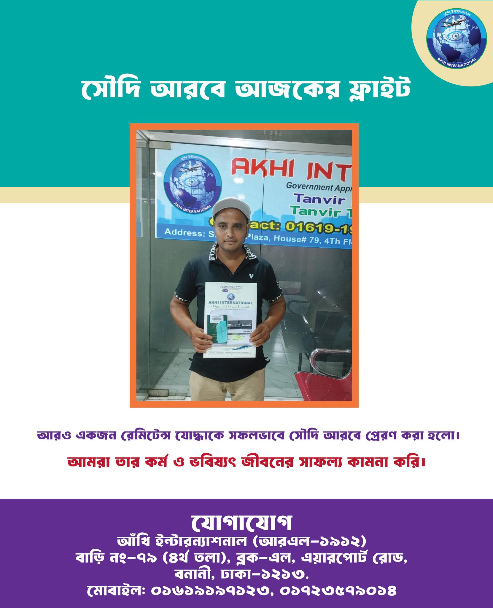 Akhi International