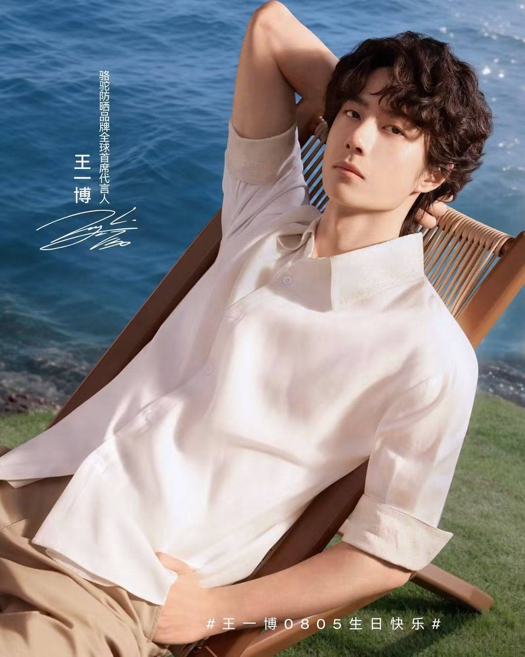 user_07f11068さん　専用　王一博 WANG YIBO added photos to the album: 王一博展示时尚风采 — in