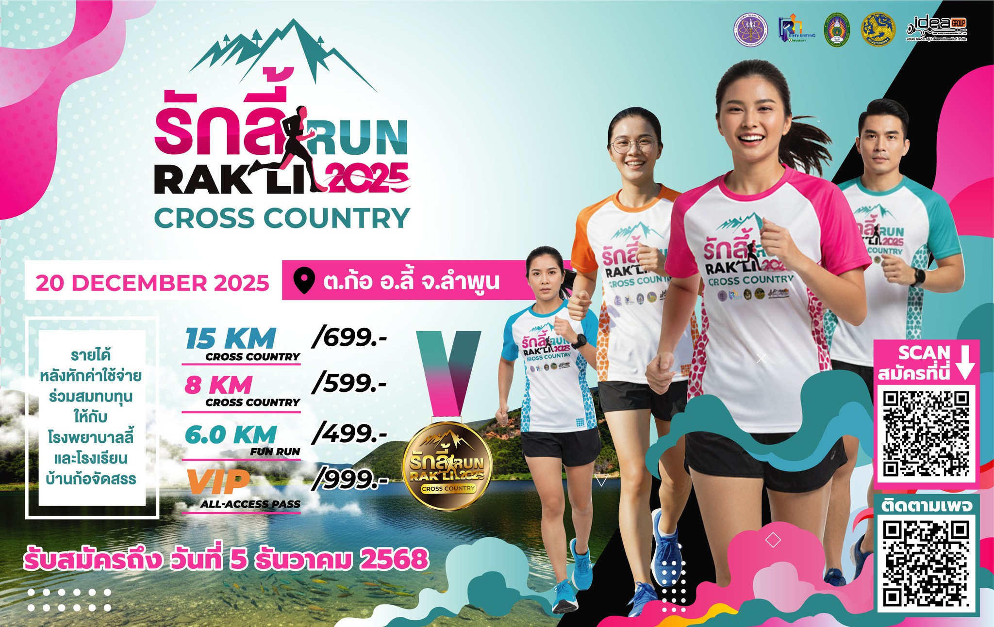 🏃‍♂️🌟 รัก ลี้ รัน | RAK... - Run Event : รวมงานวิ่งภาคเหนือ | Facebook
